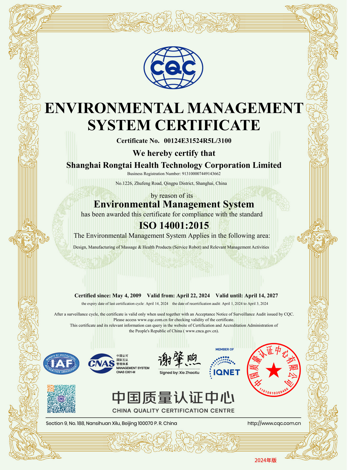 ISO 14001 Environmental Management System Certification