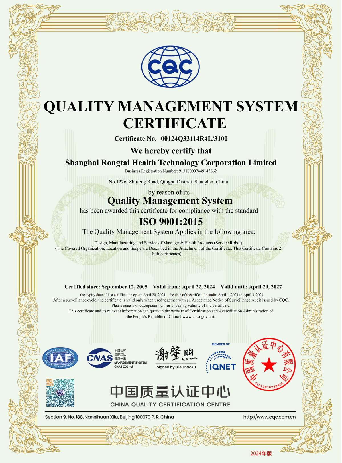 ISO 9001 Quality Management Certification