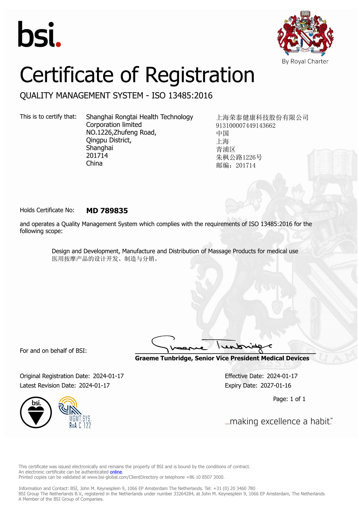 ISO 13485 Quality Management System Certification